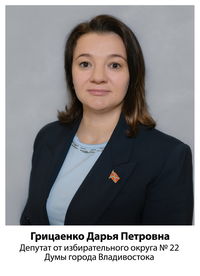 Дарья Петровна Грицаенко