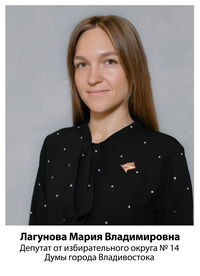 Мария Владимировна Лагунова