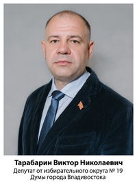 Виктор Николаевич Тарабарин