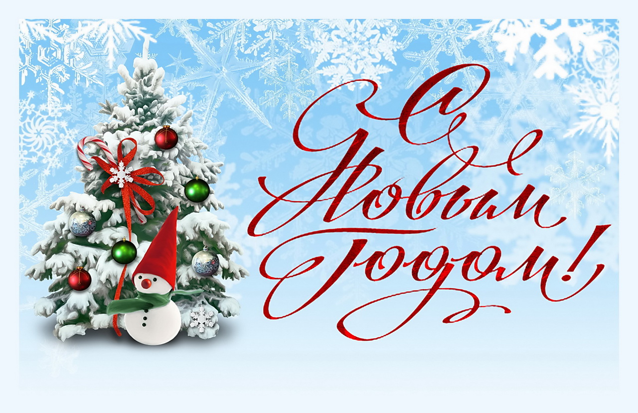 Дорогие жители и гости Владивостока! От имени депутатов Думы города, от себя лично поздравляю вас с наступающим Новым 2024 годом! 