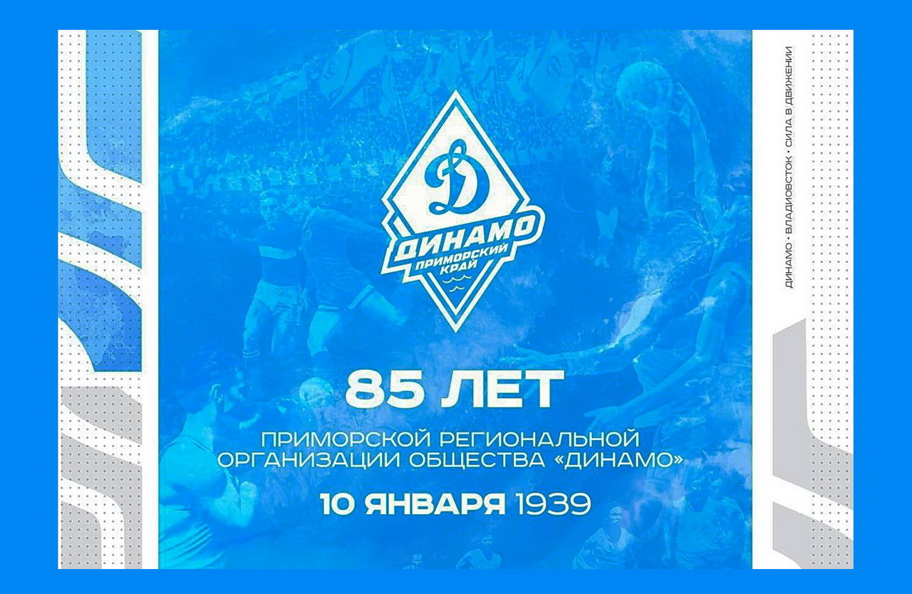 Уважаемые спортсмены, тренеры, ветераны физкультурного движения, любители спорта!