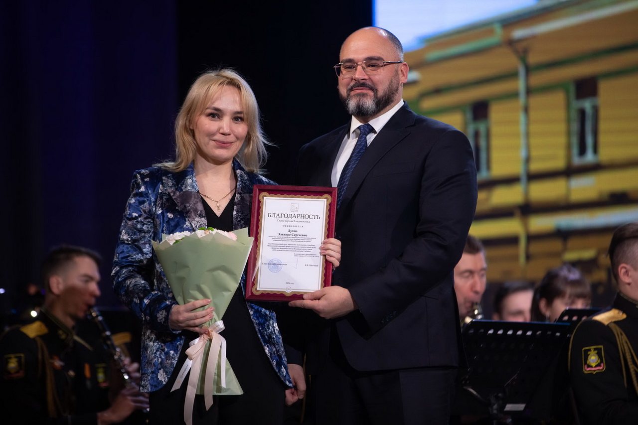 Отделению Банка России во Владивостоке 130 лет