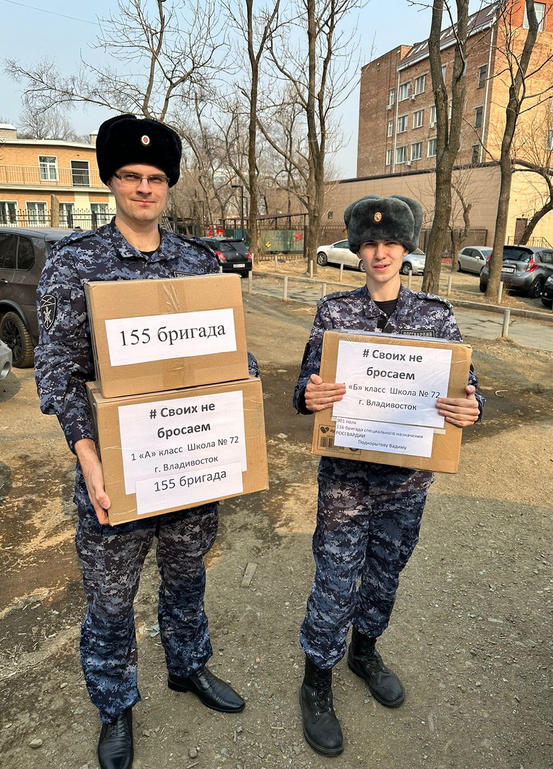 От детей Владивостока и Приморья бойцам СВО переданы подарки, письма, маскировочные сети