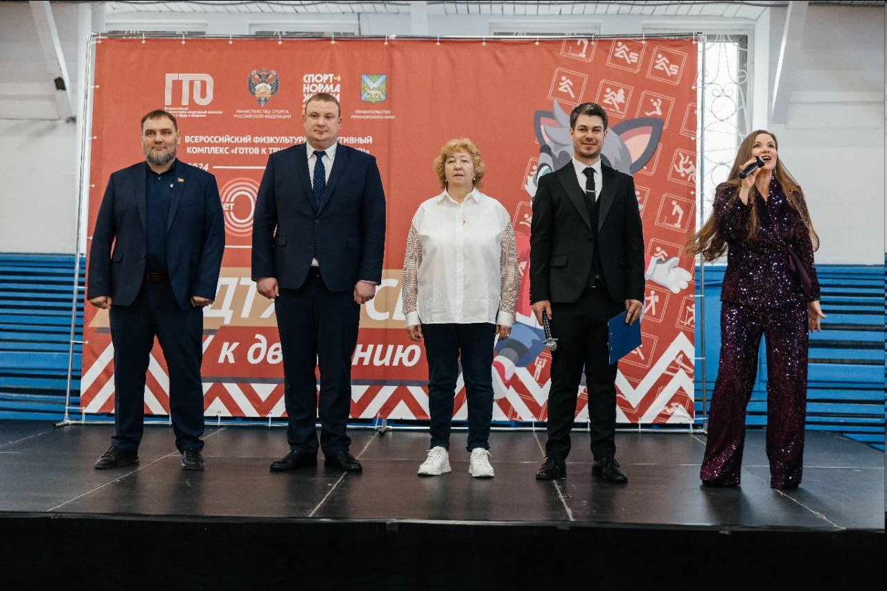 Во Владивостоке прошел краевой фестиваль «ГТО всей семьей»