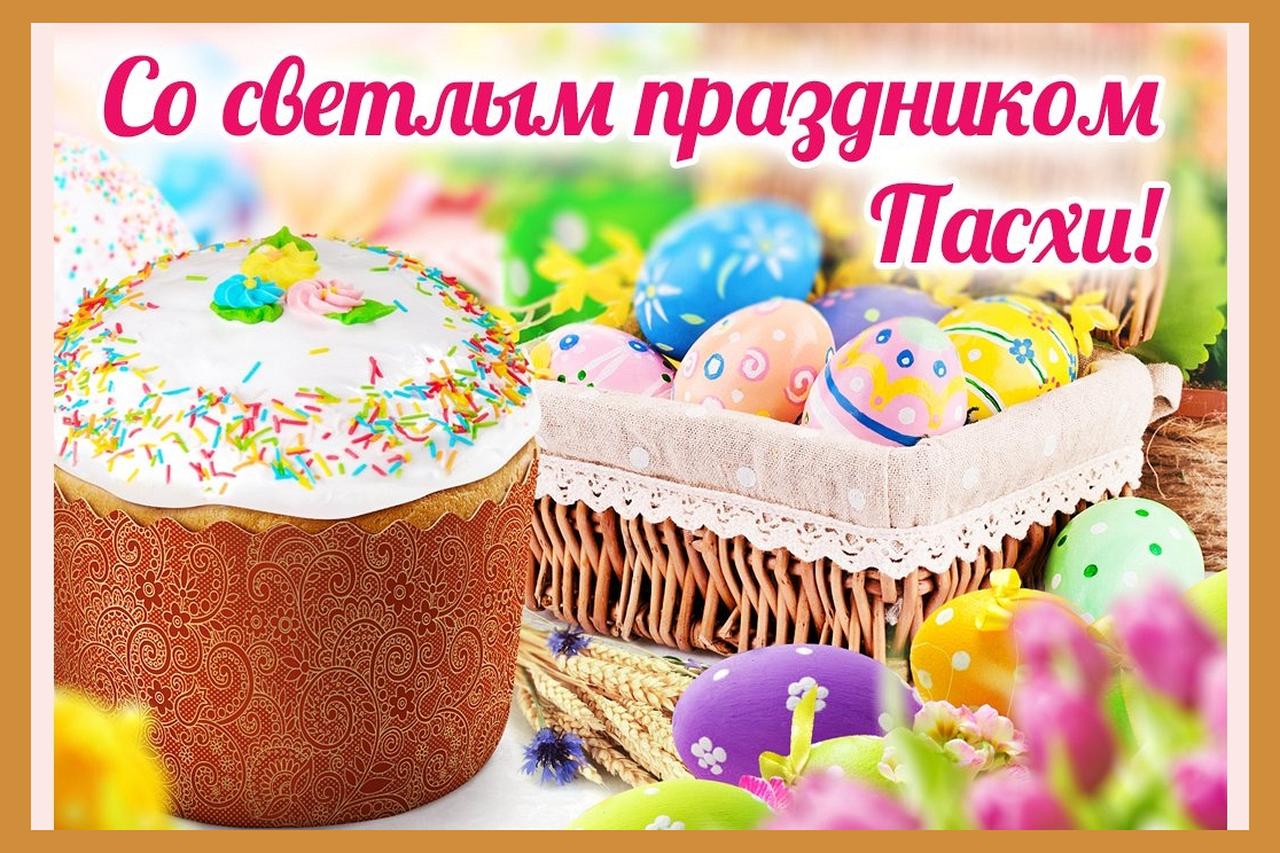 Уважаемые жители и гости Владивостока! От имени депутатов Думы города Владивостока поздравляю вас со светлым праздником Пасхи!