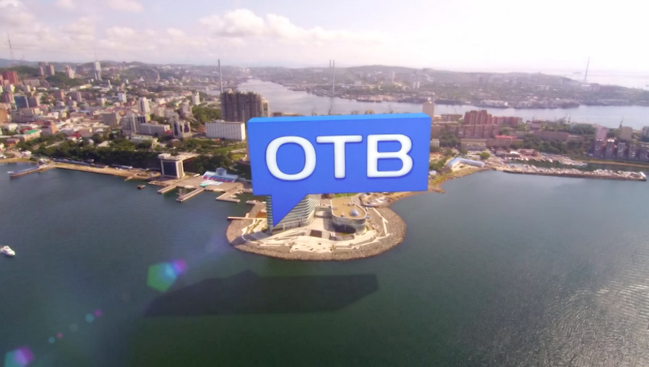 Уважаемые сотрудники и ветераны телекомпании «Общественное телевидение Приморья»!