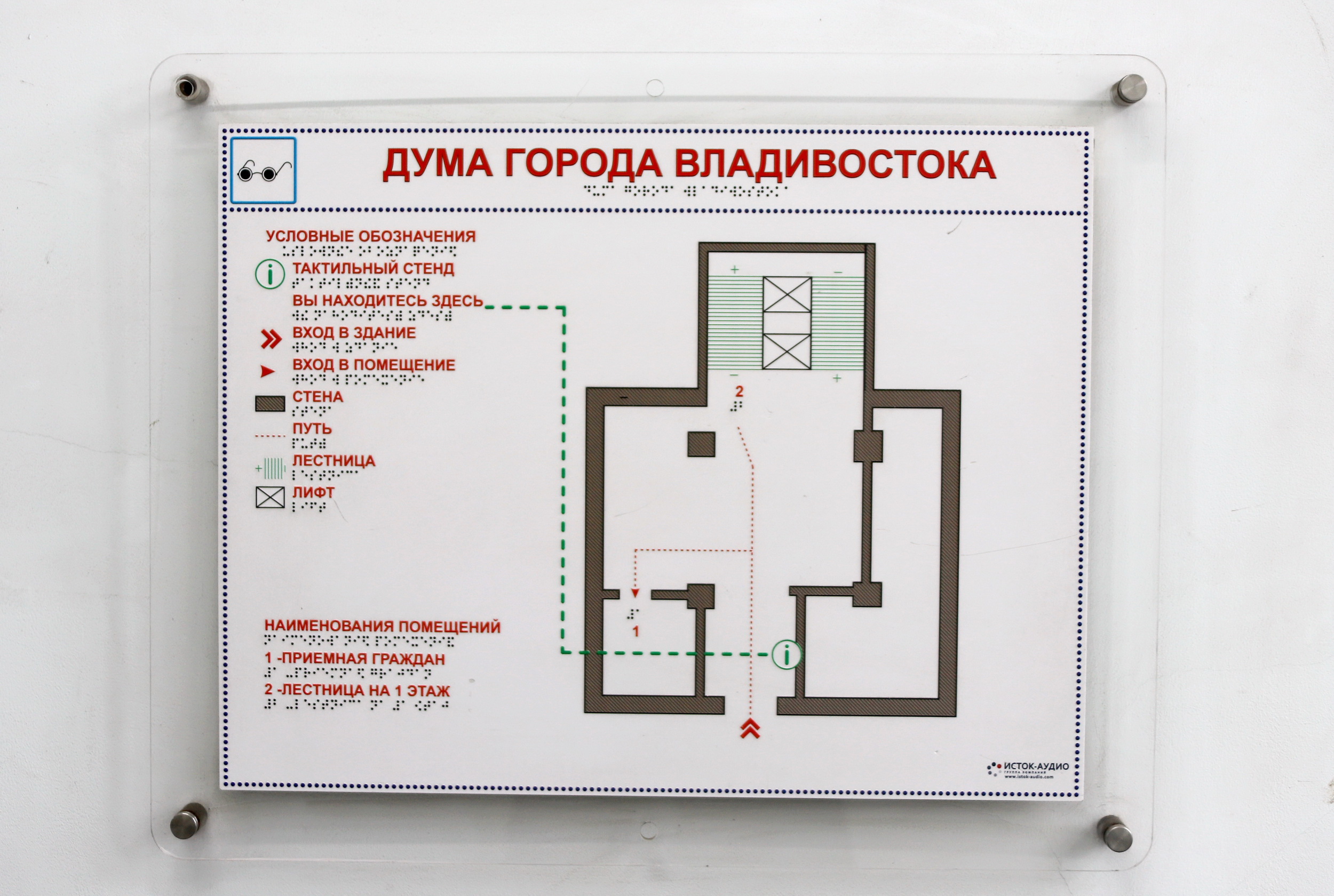 В Думе города Владивостока состоялась передача кресла-коляски инвалиду