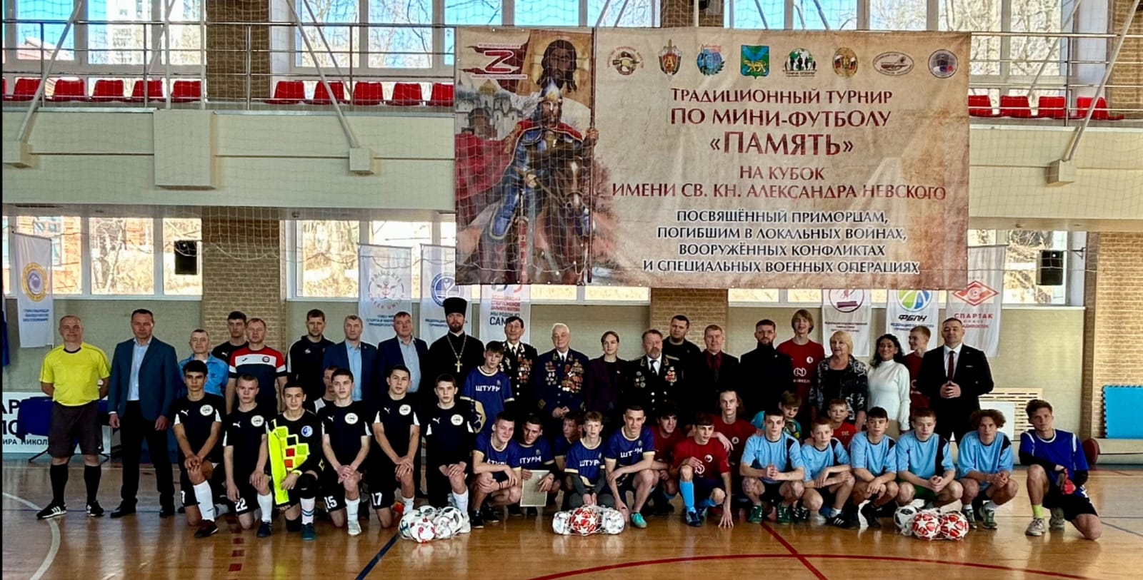 Во Владивостоке прошел региональный этап Национального международного турнира по футболу «Память»