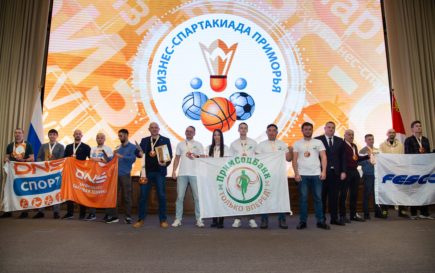 Награды Думы города Владивостока вручены партнерам и участникам бизнес-спартакиады Приморья