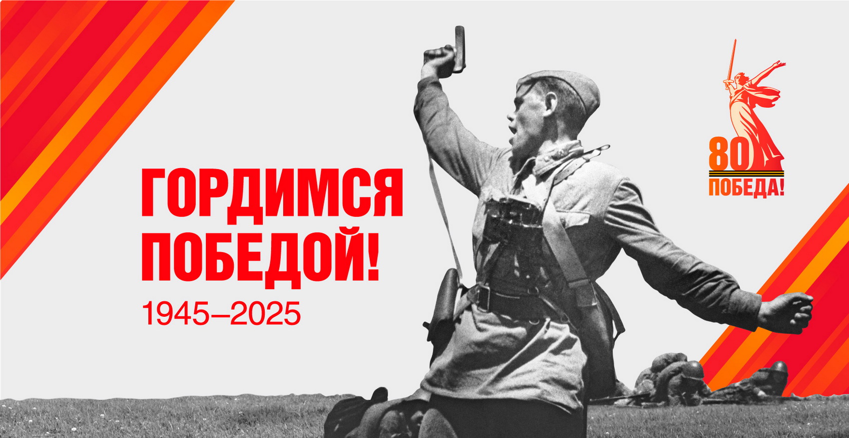 В преддверии 80-летия Великой Победы депутат Александр Бондяев принял участие в проекте «Никогда не поздно»