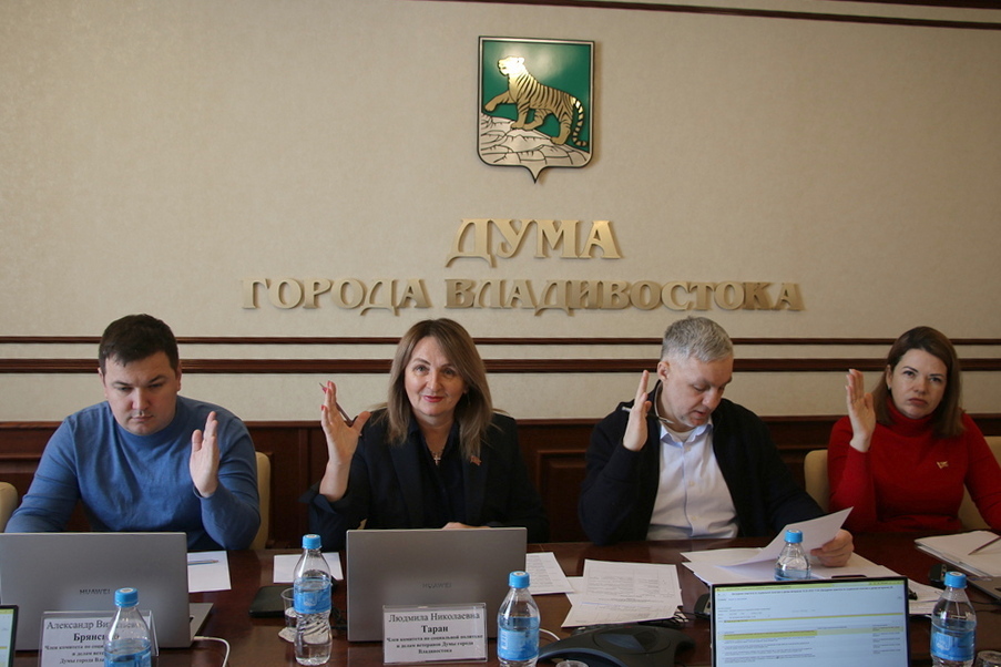 Депутаты рассмотрели проекты правовых актов по вопросам присвоения звания «Почетный гражданин города Владивостока»
